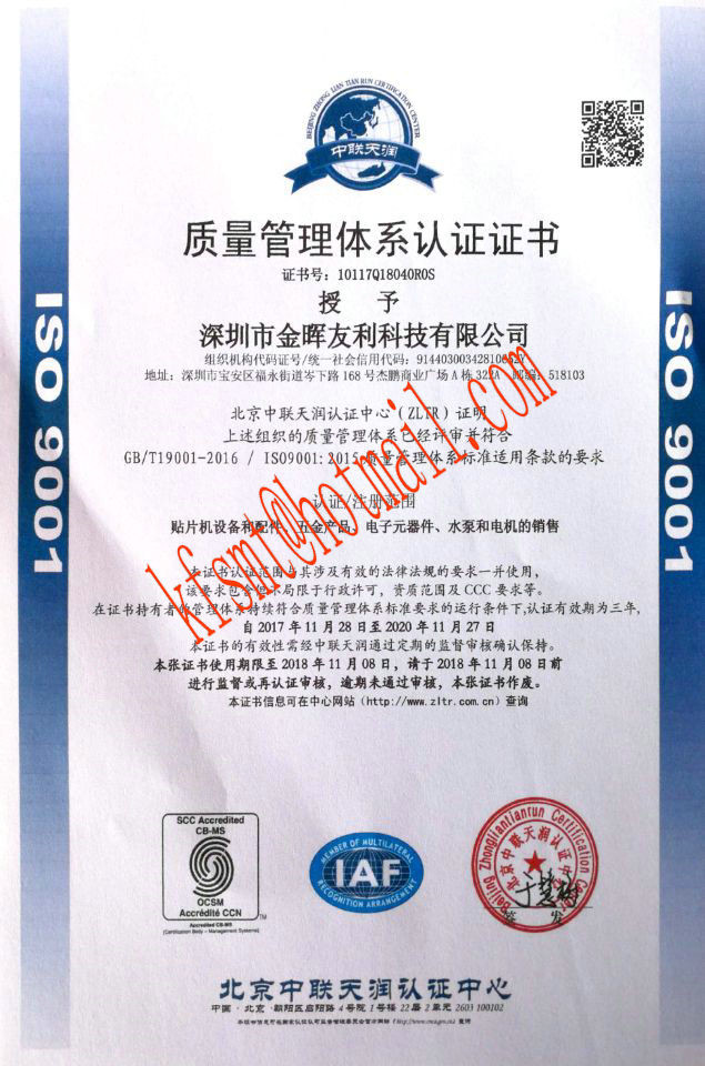 Chiny Dongguan Kingfei Technology Co.,Limited Certyfikaty